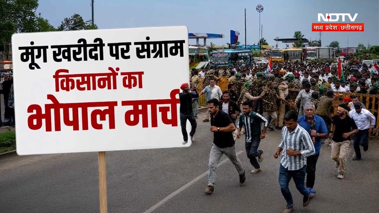 Moong Kharidi: भोपाल में Farmers Protest | MSP | Kisan Andolan | Breaking News | Top News