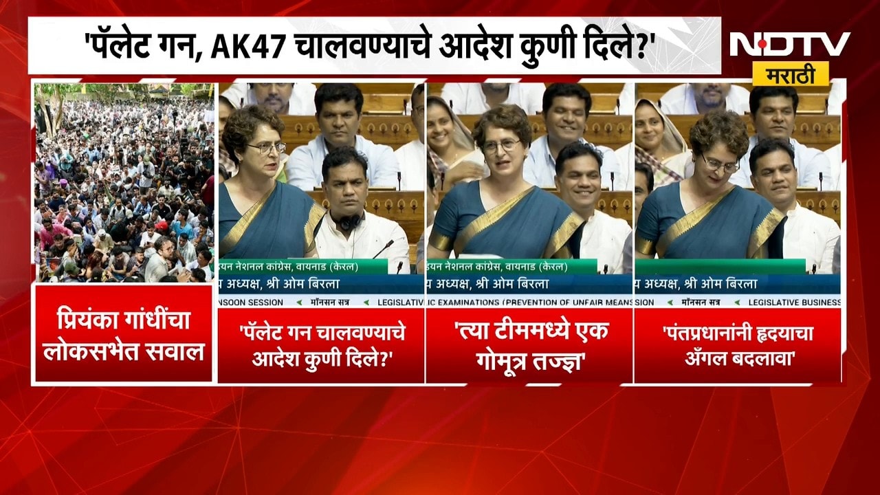 Priyanka Gandhi | पंतप्रधानांनी कॅमेऱ्याचा नव्हे, हृदयाचा अँगल बदलावा - प्रियंका गांधी