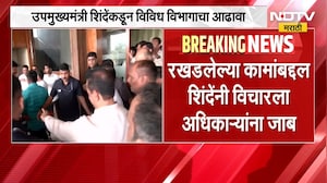 Eknath Shinde | रखडलेल्या कामांबद्दल एकनाथ शिंदे यांनी विचारला अधिकाऱ्यांना जाब