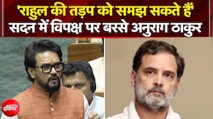एंटी पेपर लीक बिल पर चर्चा के बीच राहुल गांधी पर बरसे अनुराग ठाकुर