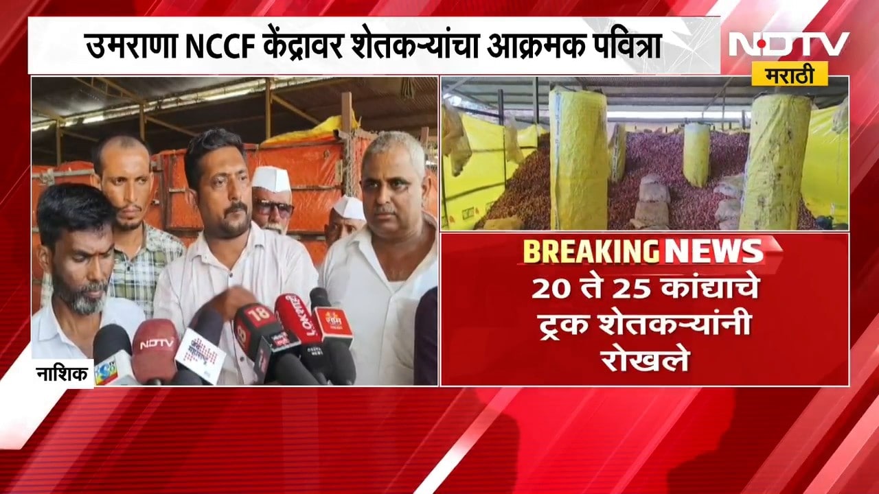 Onion Issue | मध्य प्रदेशातून हलक्या प्रतीचा कांदा आणल्याचा आरोप, शेतकऱ्यांचा आक्रमक पवित्रा