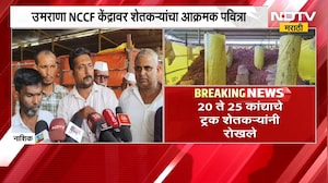 Onion Issue | मध्य प्रदेशातून हलक्या प्रतीचा कांदा आणल्याचा आरोप, शेतकऱ्यांचा आक्रमक पवित्रा