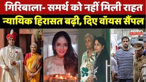 Trisha Sharma Case: Giriwala Singh और Samarth Singh की जेल में बढ़ी मियाद! | Top News | Breaking News