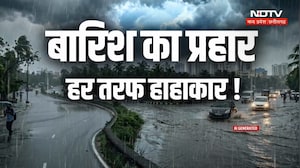 Monsoon 2026: Assam से लेकर Pakistan तक हाहाकार! कहीं पुल टूटे, कहीं डूबे शहर | Floods | Top News