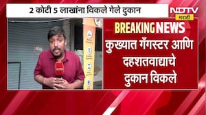 गँगस्टर Tiger Memon च्या दुकानाचा लिलाव, 2 कोटी 5 लाखांना विकलं गेलं दुकान; याचाच घेतलेला आढावा