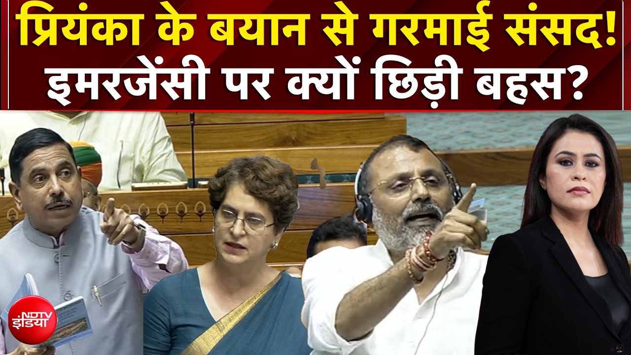 Parliament Session: अखिलेश का हमला, प्रियंका का बयान और सरकार का पलटवार; संसद में गरमाई बहस