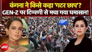 GEN-Z पर कंगना के किस बयान से मच गया घमासान?