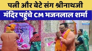 Deeg: पत्नी और बेटे संग श्रीनाथजी मंदिर पहुंचे CM Bhajanlal Sharma | Top News