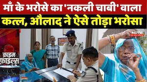 Jabalpur News: बेटी-दामाद ने हड़प ली बुजुर्ग माँ की उम्र भर की कमाई | Crime News | Top News