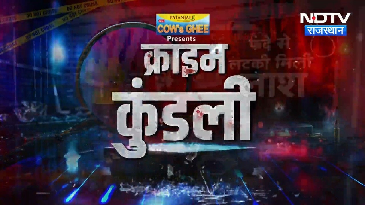 Dhopur Crime | Phalodi Muder Case | Jhalawar Viral Reel | Social Media | Wife Murder Case
