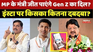 MP Politics: क्या MP के मंत्री जीत पाएंगे Gen Z का दिल? | Instagram | Reels | Bhopal News