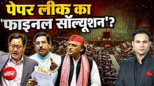 एंटी लीक पेपर कानून तो बन जाएगा, अब अमल में कैसे आएगा?