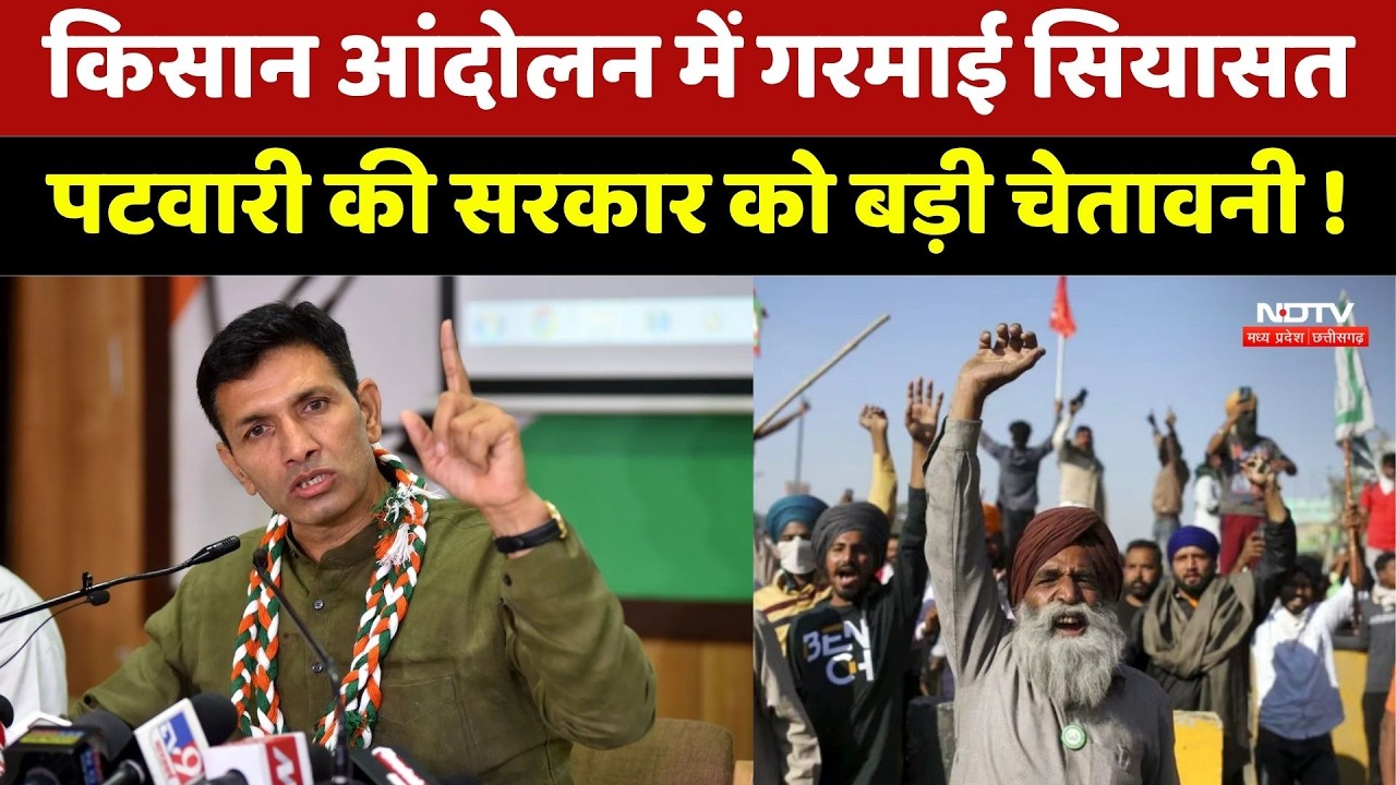 Kisan Andolan: Kansana ने Shivraj को लिखी चिट्ठी, Patwari  की सरकार को बड़ी चेतावनी | Moong Kharidi