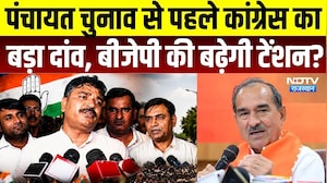 Rajasthan Panchayat Elections में 50% युवाओं को टिकट, कांग्रेस का मास्टरस्ट्रोक या बड़ा चुनावी दांव?