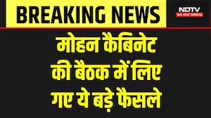 MP Cabinet Meeting News: 18 हजार पुलिस पद, निवेश और विकास के लिए गए बड़े फैसले! CM Mohan | Breaking