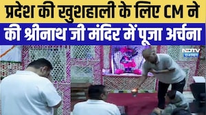 CM BhajanLal Deeg Visit:गुरु पूर्णिमा पर श्रद्धा में लीन दिखे CM, श्रीनाथजी मंदिर में की पूजा-अर्चना