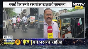 Vasai Virar मध्ये खड्ड्यांचं साम्राज्य, कामं ठेकेदारांच्या फायद्यासाठी? नागरिकांचा संतप्त सवाल
