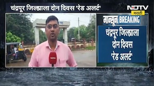Chandrapur Rain Red Alert चंद्रपूर जिल्ह्याला पावसाचा 2 दिवस रेड अलर्ट, शाळा महाविद्यालयांना सुट्टी