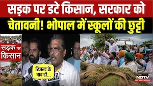 MP Farmers Protest: मूंग खरीदी को लेकर उग्र हुआ किसानों का आंदोलन! Breaking News | Bhopal News
