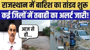 Rajasthan Weather Update:बारिश का तांडव शुरू, कई जिलों में तबाही का अलर्ट जारी! |Heavy Rain |Monsoon