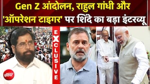 एकनाथ शिंदे ने खोले कई राज! छात्र आंदोलन से 'ऑपरेशन टाइगर' तक NDTV से की EXCLUSIVE बात