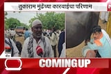 Tukaram Munde | भेसळयुक्त दुधाविरोधात मुंढे आक्रमक, गाई म्हशींच्या किमती 20 ते 30 हजारांनी वाढल्या