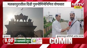 Shegaon शेगावमध्ये गुरुपौर्णिमेचा उत्साह, मलकापुरातील दिंडी शेगावात, गण गण गणात बोतेचा जयघोष । NDTV
