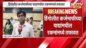 Shetkari Karj Mafi | कर्जमाफीच्या याद्यांमधील रकमांमध्ये तफावत, शेतकऱ्यांसाठी हेल्पलाइन नंबर जारी