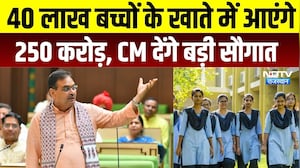 Guru Purnima 2026: CM Bhajanlal  देंगे 947 करोड़ की सौगात, 40 लाख छात्रों को मिलेगा लाभ | Bharatpur