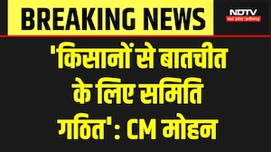 MP Farmers Protest: 'सरकार हमेशा किसानों के साथ', आंदोलन पर बोले CM Mohan Yadav | Breaking News