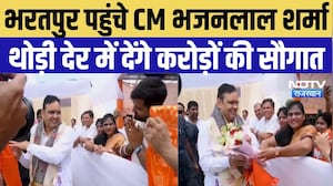 Bharatpur पहुंचे CM Bhajan Lal Sharma, थोड़ी देर में देंगे योजनाओं की बड़ी सौगात | Top Breaking News