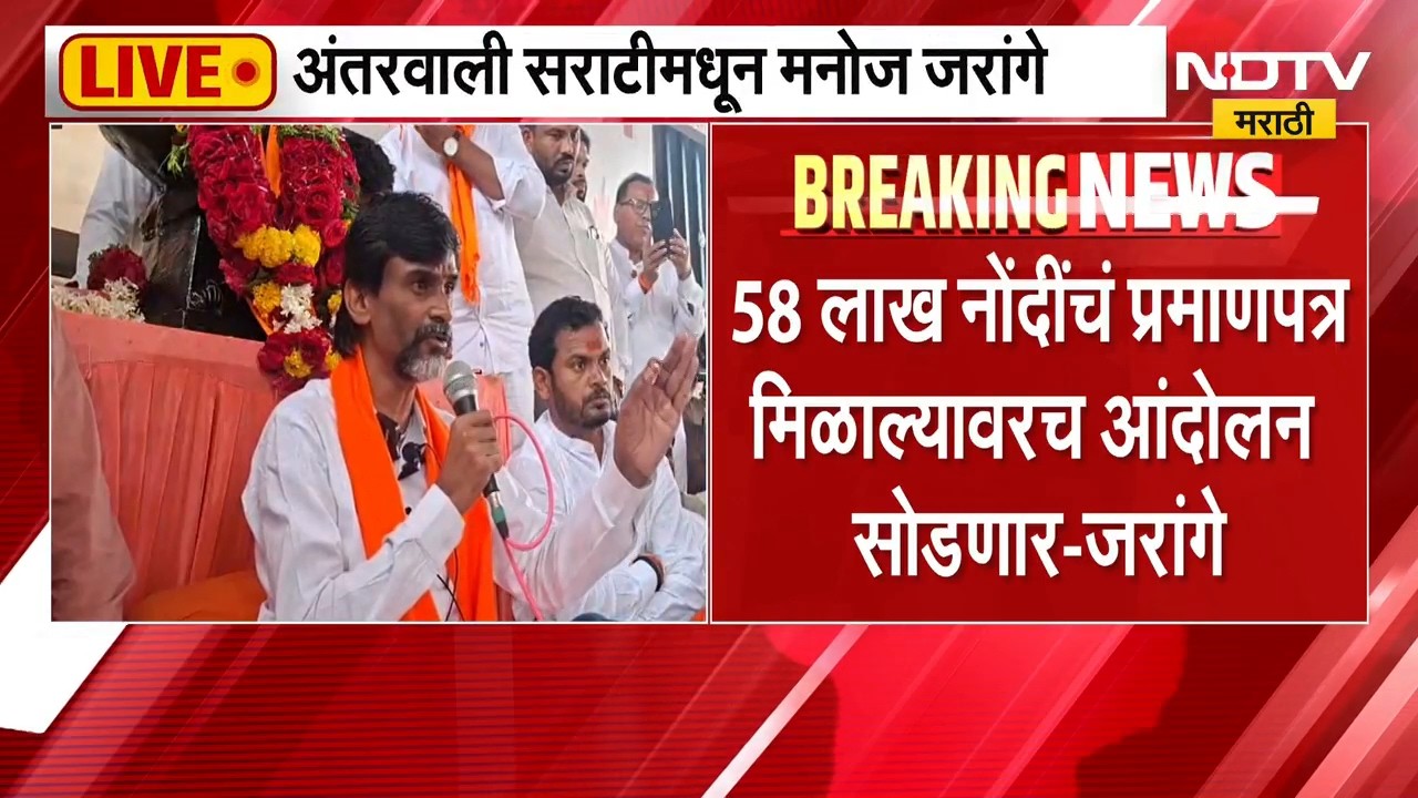 मराठ्यांना वेड्यात काढण्याचं काम सुरु, शेवटचं निर्णायक आंदोलन; Manoj Jarange Patil यांचा थेट इशारा