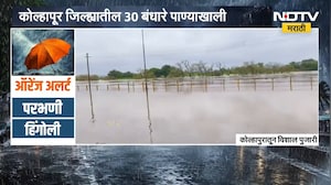 Kolhapur Panchganga River | पंचगंगेच्या पुरामुळे कोल्हापूर जिल्ह्यातील 30 बंधारे पाण्याखाली