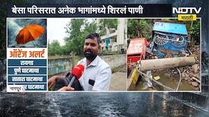 Nagpur Heavy Downpour | मुसळधार पावसामुळे बेसा परिसरात विद्युत पुरवठा खंडित । NDTV मराठी