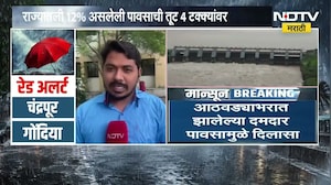 Maharashtra Politics | साताऱ्याच्या नवजामध्ये 24 तासात 394 mm पाऊस, पावसाची तूट भरून निघाली