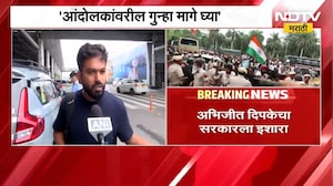 Abhijeet Dipke | आंदोलकावरील गुन्हे मागे घ्या, अन्यथा... अभिजीत दिपकेचा सरकारला पुन्हा इशारा