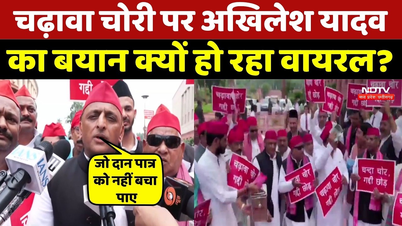 Parliament Session: Akhilesh Yadav का 'चढ़ावा चोरी' पर बड़ा हमला! | NEET Paper Leak | Breaking News
