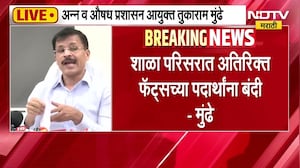 शाळेत Food Display Board लावणं बंधनकारक, शाळांसंदर्भात FDA आयुक्तांचा मोठा निर्णय