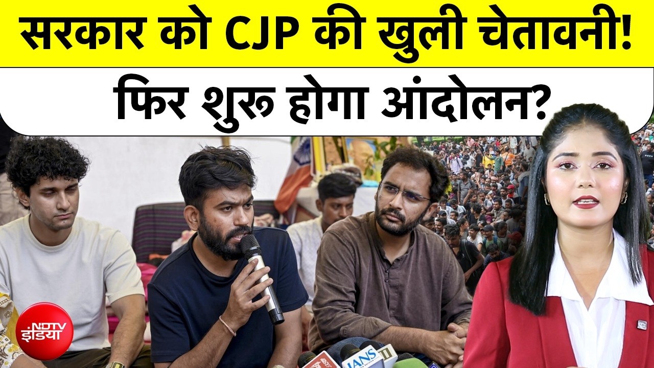 CJP Protest Update: Cockroach Janta Party की सरकार को चेतावनी! फिर शुरू होगा आंदोलन? | Abhijit Dipke