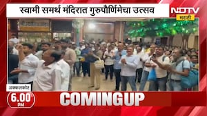 Akkalkot Swami Mandir | अक्कलकोट श्री स्वामी समर्थ मंदिरात गुरुपौर्णिमेचा उत्सव, भाविकांची गर्दी