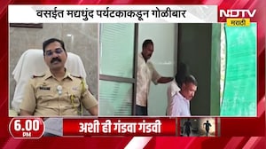 Vasai मध्ये मद्यधुंद पर्यटकाकडून रिसॉर्टमध्ये गोळीबार, अर्नाळा पोलिसांकडून आरोपीला अटक