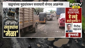 Nashik| खड्डयांच्या मुद्द्यांवरून सत्ताधारी सत्ताधारी शिंदेसेनाच आक्रमक