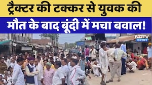 Bundi Road Accident:  Tractor की टक्कर से युवक की मौत के बाद बूंदी में मचा बवाल!