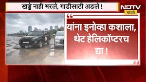 Mumbai महापालिकेच्या कारभाऱ्यांना हव्यायत नव्या Innova, यावर मुंबईकरांंचं म्हणणं काय? NDTV मराठी