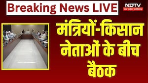 Bhopal Kisan Andolan: सरकार की बड़ी पहल!, मंत्रियों और किसानों के बीच बैठक | MP News | Breaking