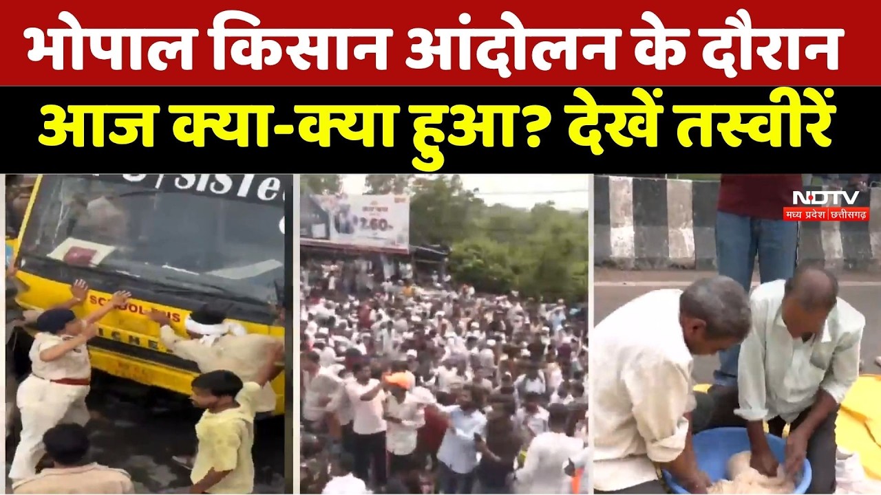 Bhopal Farmer Protest: भोपाल में किसानों का आंदोलन  की 3 बड़ी तस्वीरें | Top News | MP Police