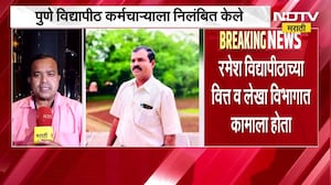बनावट गुणपत्रिका आणि पदवी प्रकरण| NDTV मराठीच्या बातमीचा Impact, पुणे विद्यापीठाचा कर्मचारी निलंबित