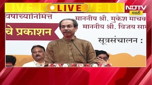 मुंबईत Uddhav Thackeray यांच्या हस्ते पुस्तक प्रकाशन सोहळा, मुंबईतून उद्धव ठाकरे LIVE