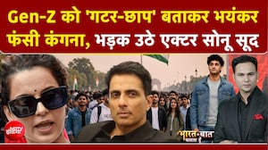 Gen-Z को 'गटर-छाप' बताकर कैसे फंसी कंगना रनौत?