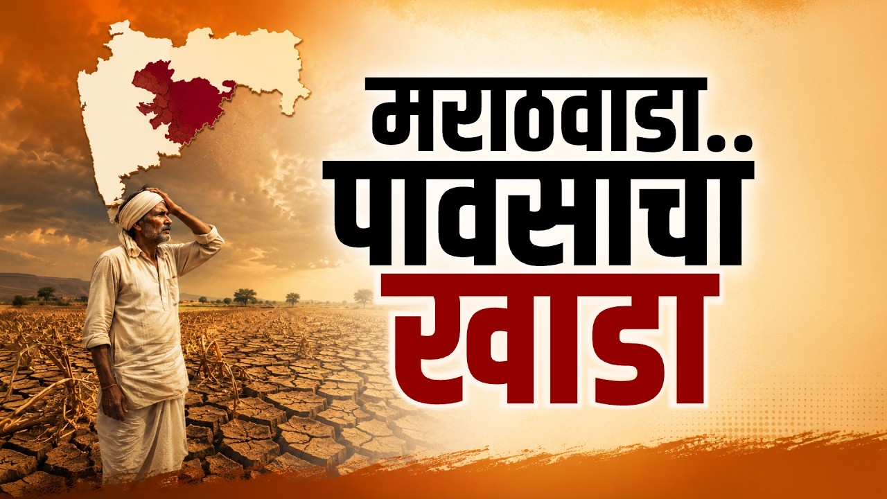 Maharashtra Rain News| राज्यातल्या पावसासंदर्भातले आजचे अपडेट्स | NDTV Marathi | Rain Alert